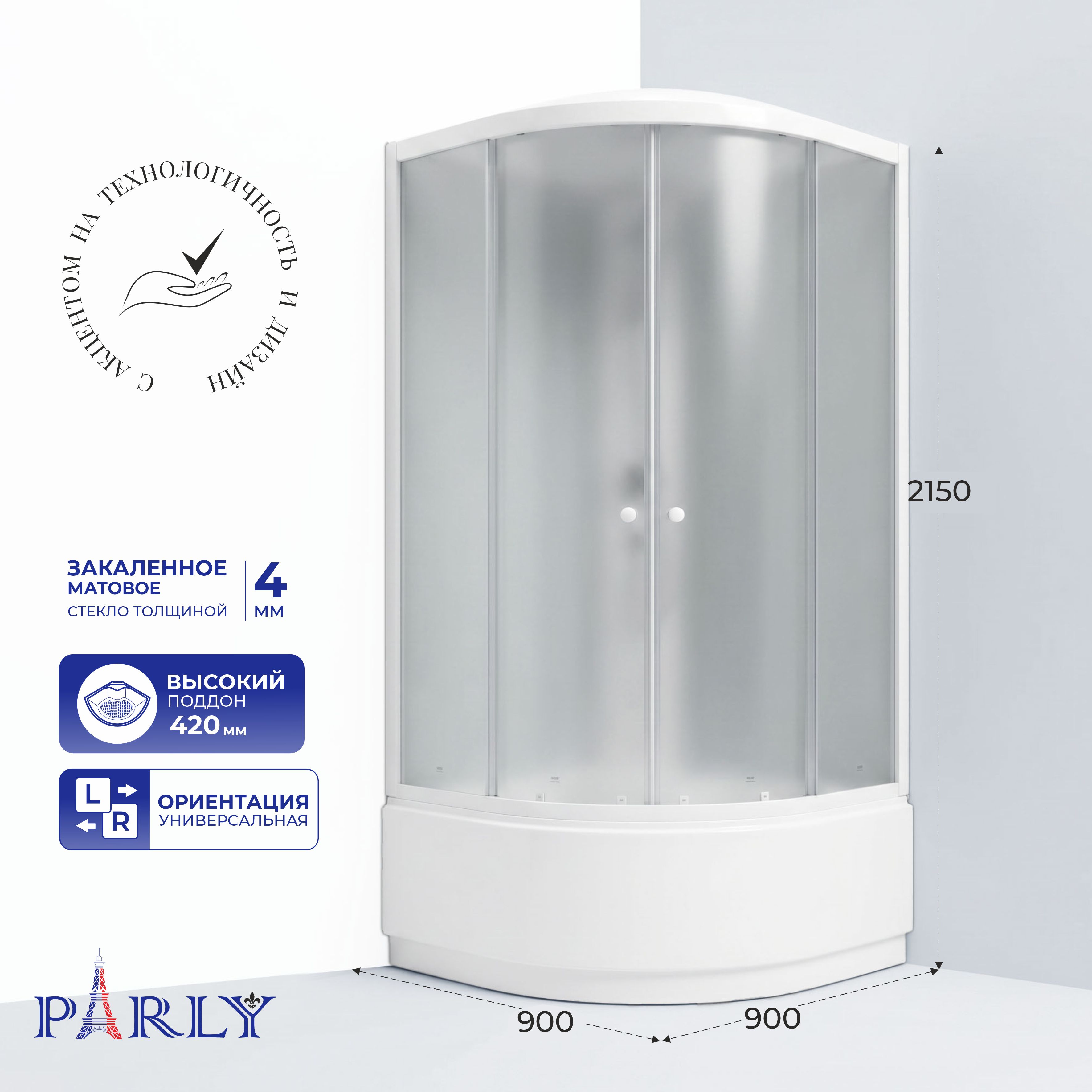 Душевая кабина PARLY EF921 (90х90х215)