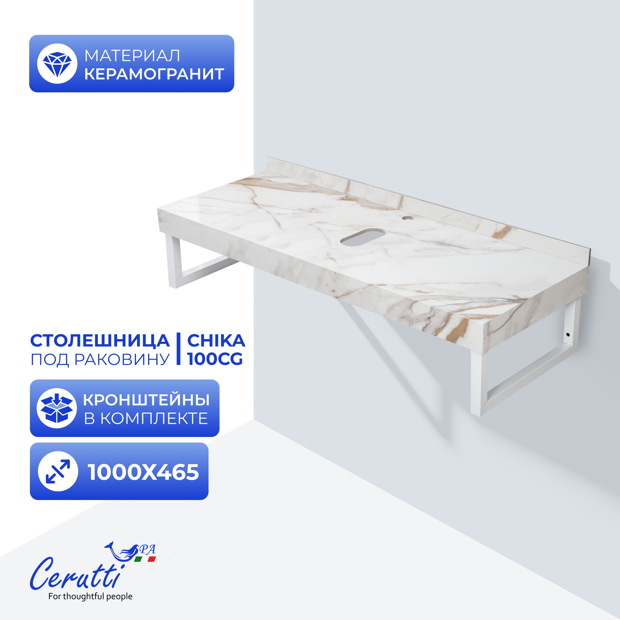 Столешница для накладной раковины цвет мрамор калакатта золотой с белыми полотенцедержателями Ceruttispa ЧИКА (CHIKA) 100CG (1000х470х120)