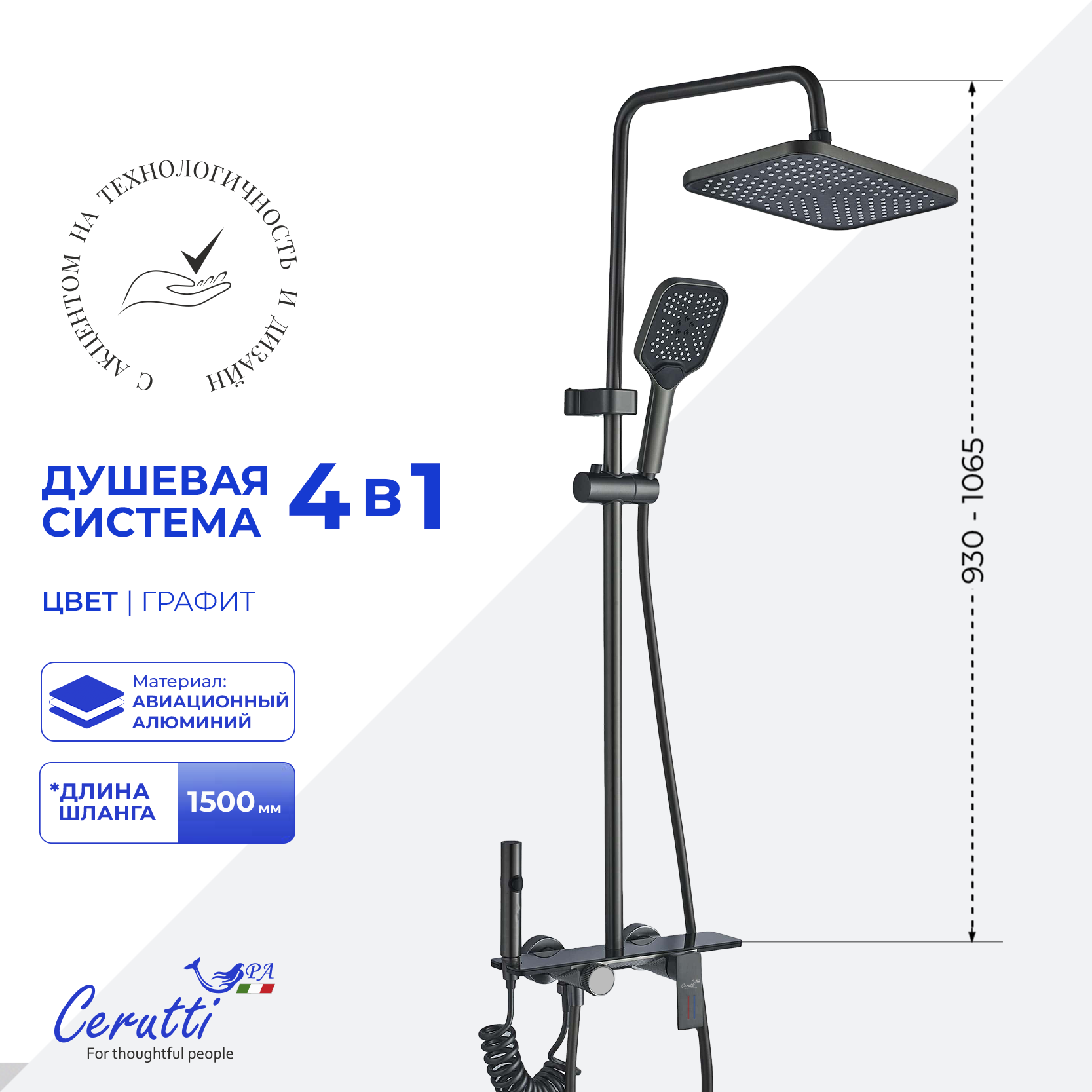 Душевая стойка Ceruttispa НАННИ (NANNI) цвет графит 