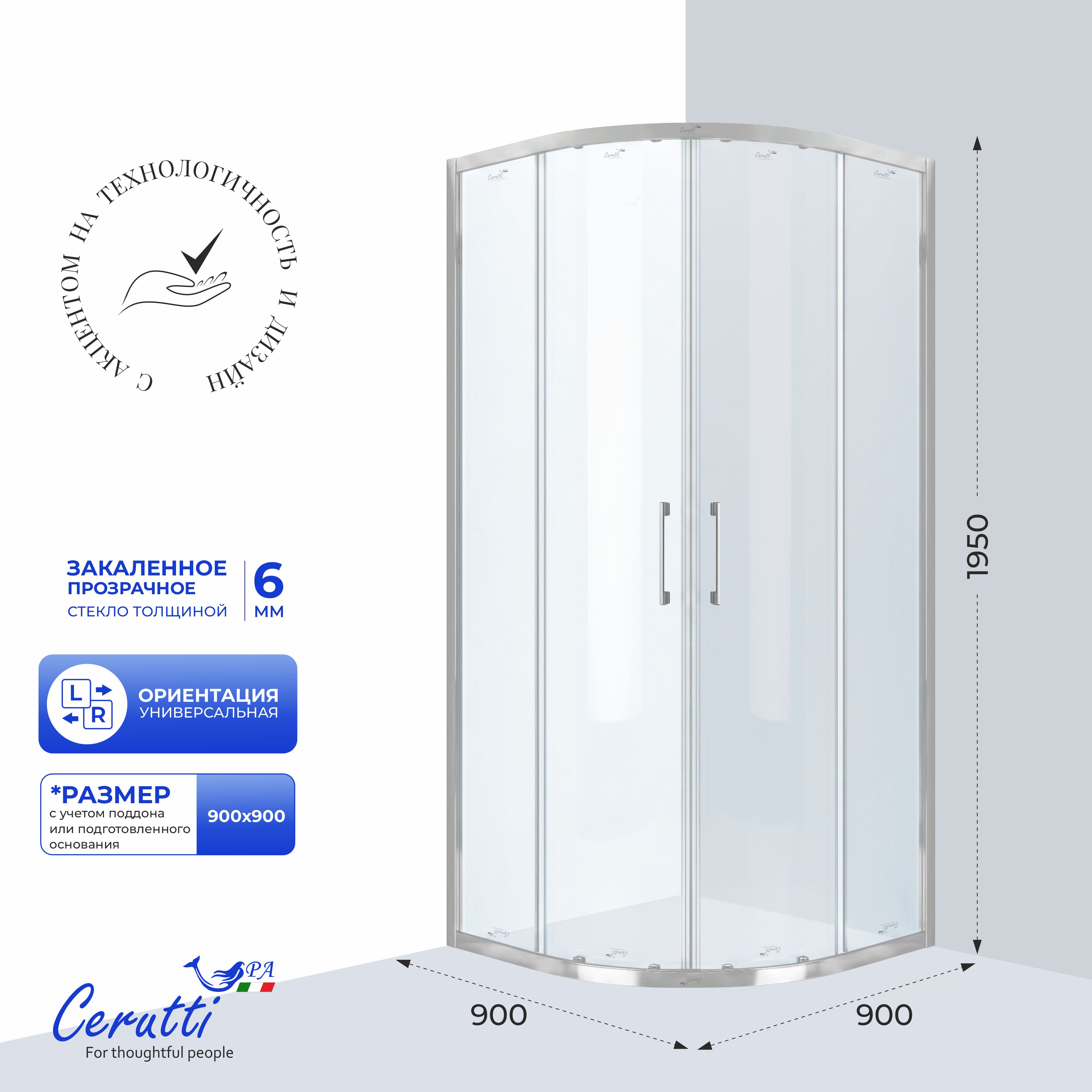 Душевое ограждение Ceruttispa ВИВА (VIVA) 90 N  (90x90x195)