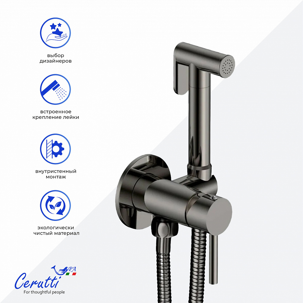 Смеситель с гигиеническим душем Ceruttispa БРАЙС SHGR (BRAIES SHGR) из латуни с шлангом 120 см, цвет серый