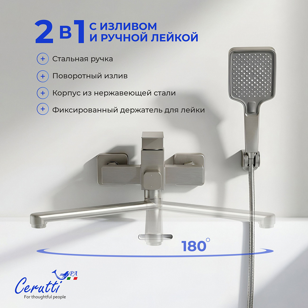 Смеситель для ванны Ceruttispa КЛЕЛИЯ VXLGR (CLELIA VXLGR) из нержавеющей стали, цвет серый матовый