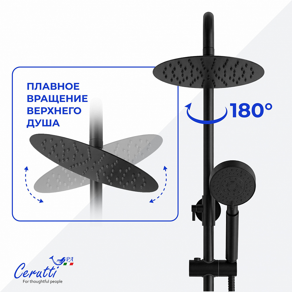 Душевая стойка Ceruttispa ОРАЦИО RSMB (ORAZIO RSMB) из латуни, цвет черный матовый