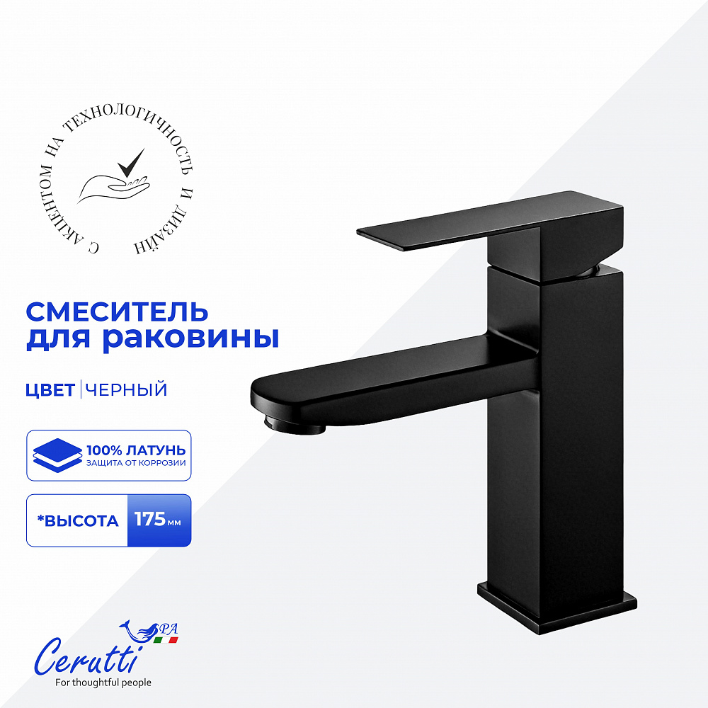 Смеситель для раковины Ceruttispa КЛЕЛИЯ MB (CLELIA MB) из нержавеющей стали, цвет черный матовый