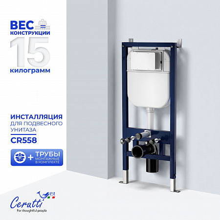 Инсталляция для подвесного унитаза Ceruttispa CR558 (код 10783) + Монтажные трубы (код 9910)