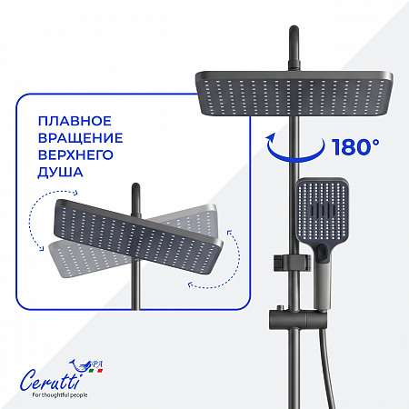 Душевая стойка Ceruttispa ФЛАВИО (FLAVIO) цвет графит