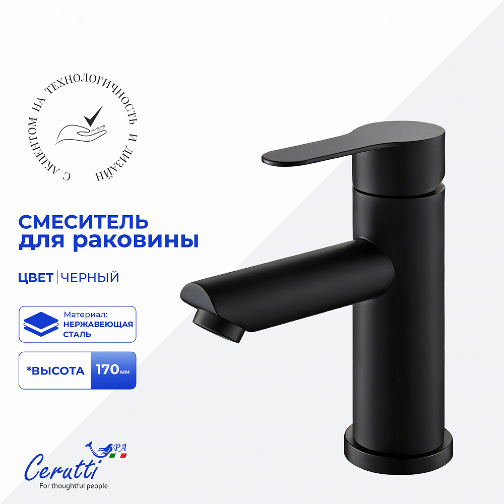 Смеситель для раковины Ceruttispa ОВИДИО BM (OVIDIO BM) из нержавеющей стали, цвет черный матовый