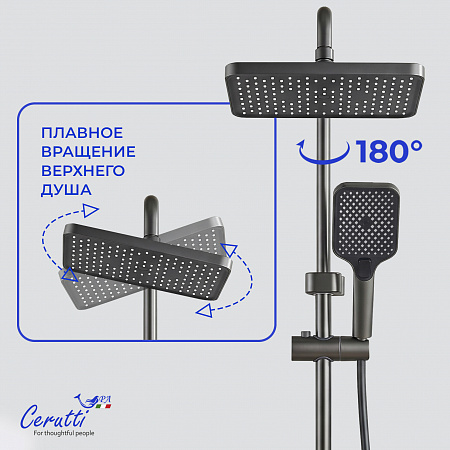 Душевая стойка Ceruttispa ТОРЕ (TORE) цвет графит, с LED подсветкой
