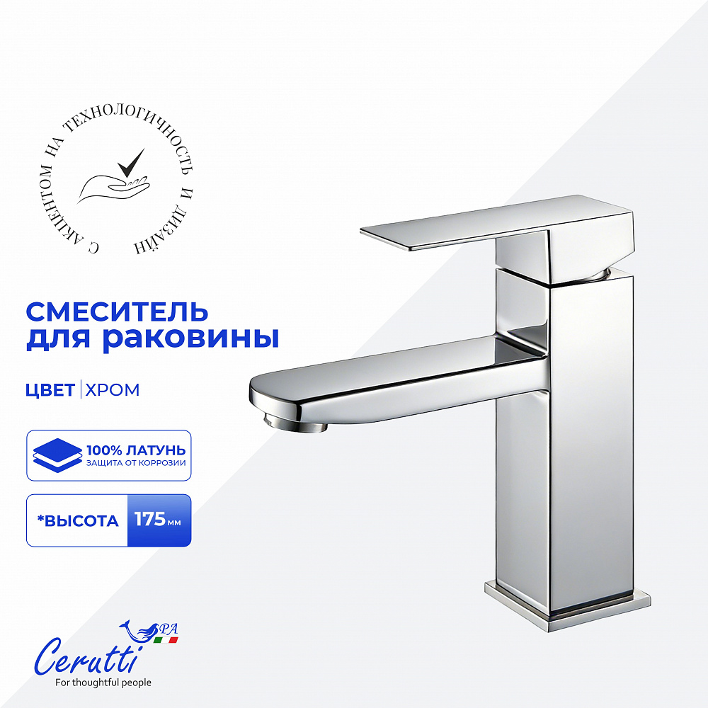 Смеситель для раковины Ceruttispa КЛЕЛИЯ (CLELIA) из нержавеющей стали, цвет хром
