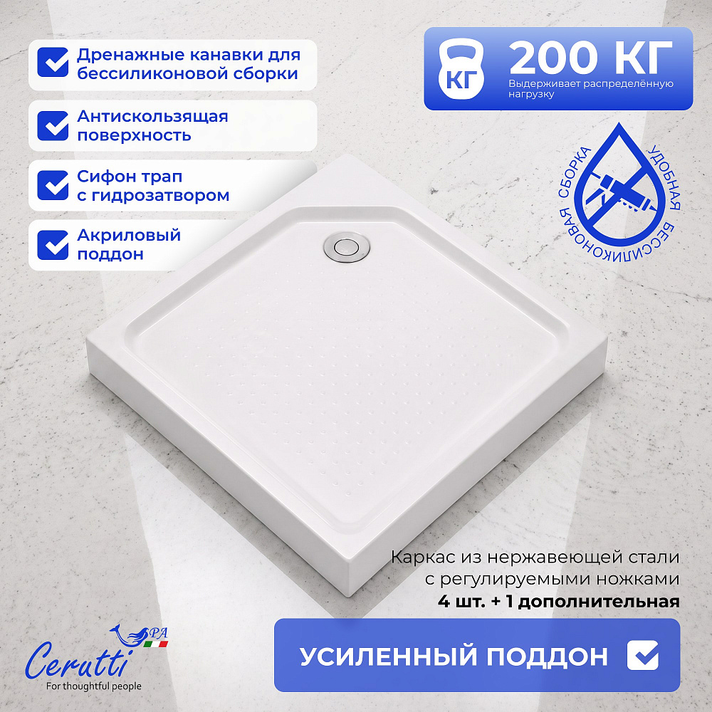 Душевая кабина Ceruttispa БЕЛЛА (BELLA) 90GG (90x90x215-225)