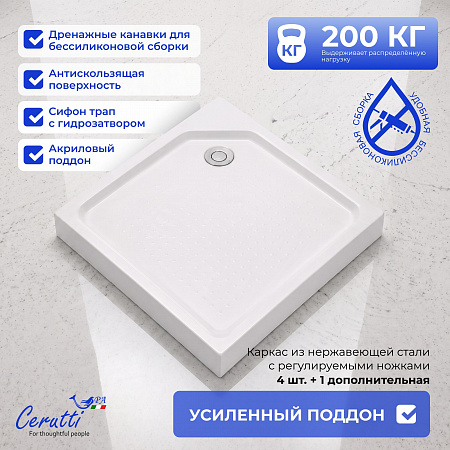 Душевая кабина Ceruttispa БЕЛЛА (BELLA) 90GG (90x90x215-225)