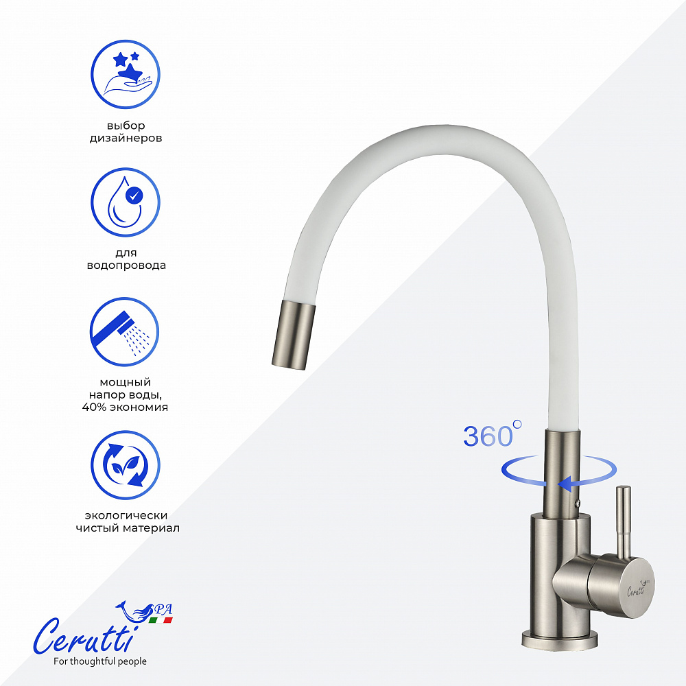 Cмеситель для кухни Ceruttispa АТЭНА BN-W (ATENA BN-W) из нержавеющей стали, цвет матовый никель, излив белый