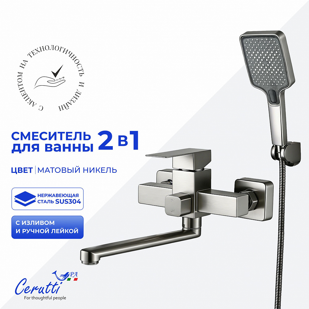 Смеситель для ванны Ceruttispa КЛЕЛИЯ VXLGR (CLELIA VXLGR) из нержавеющей стали, цвет серый матовый