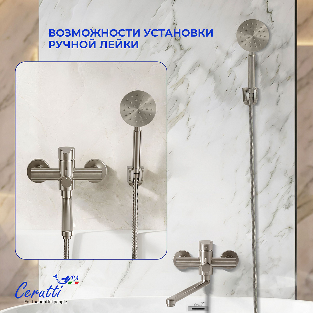 Смеситель для ванны Ceruttispa ОВИДИО VXLBN (OVIDIO VXLBN) из нержавеющей стали, цвет матовый никель