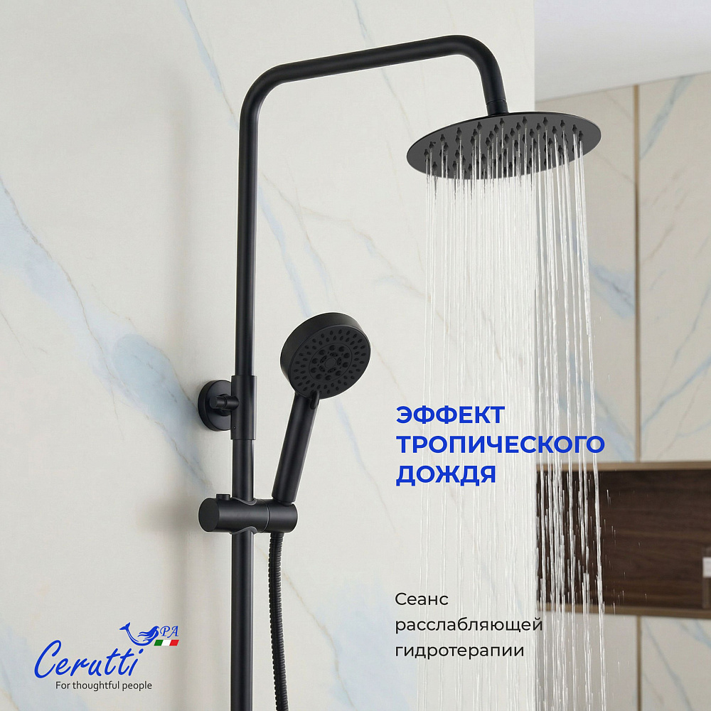 Душевая стойка Ceruttispa ОРАЦИО RSMB (ORAZIO RSMB) из латуни, цвет черный матовый