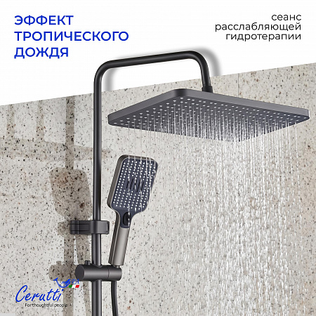 Душевая стойка Ceruttispa ФЛАВИО (FLAVIO) цвет графит