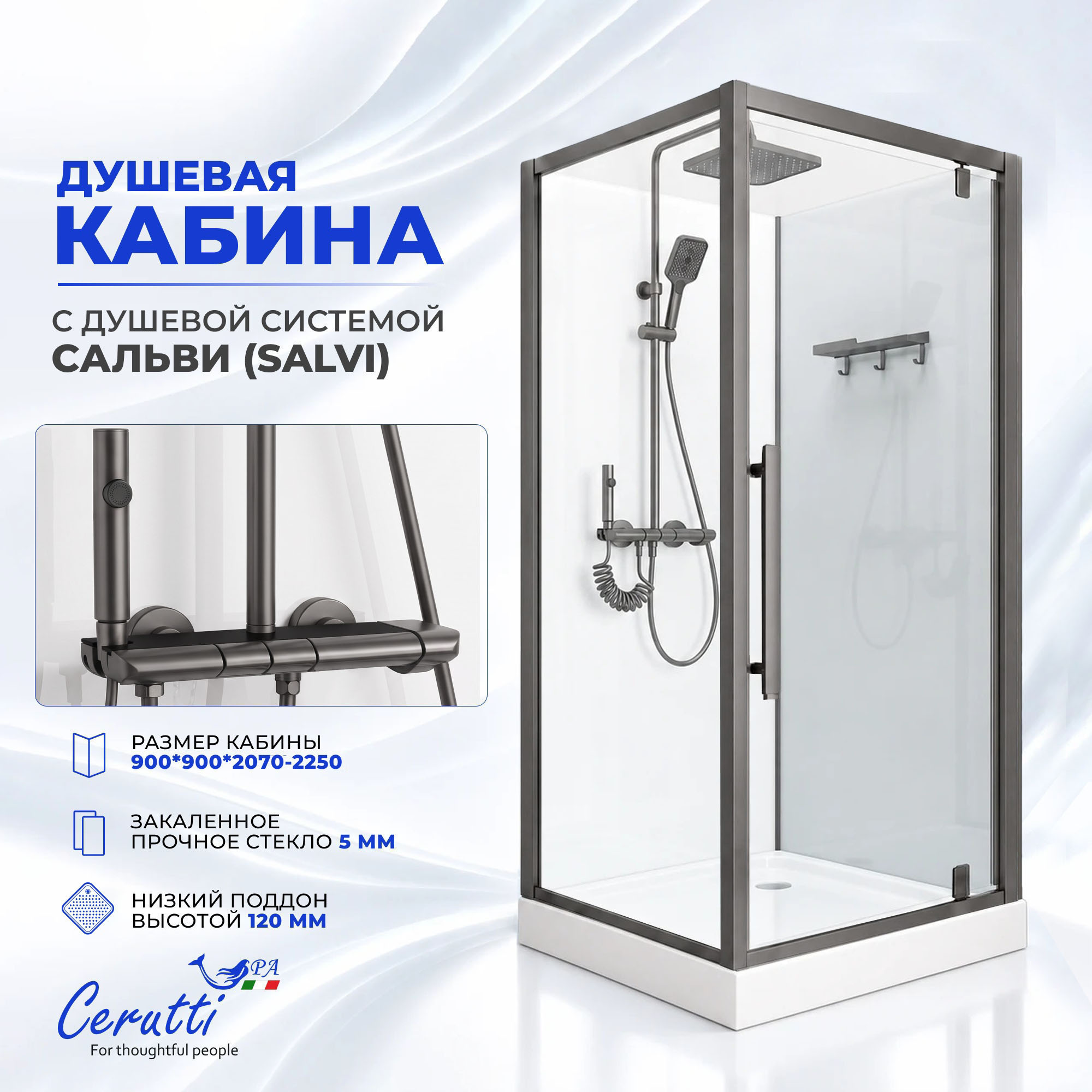 Душевая кабина Ceruttispa МАЙЕЛЛА (MAIELLA) 90GG (90x90x207) с душевой системой САЛЬВИ (SALVI)