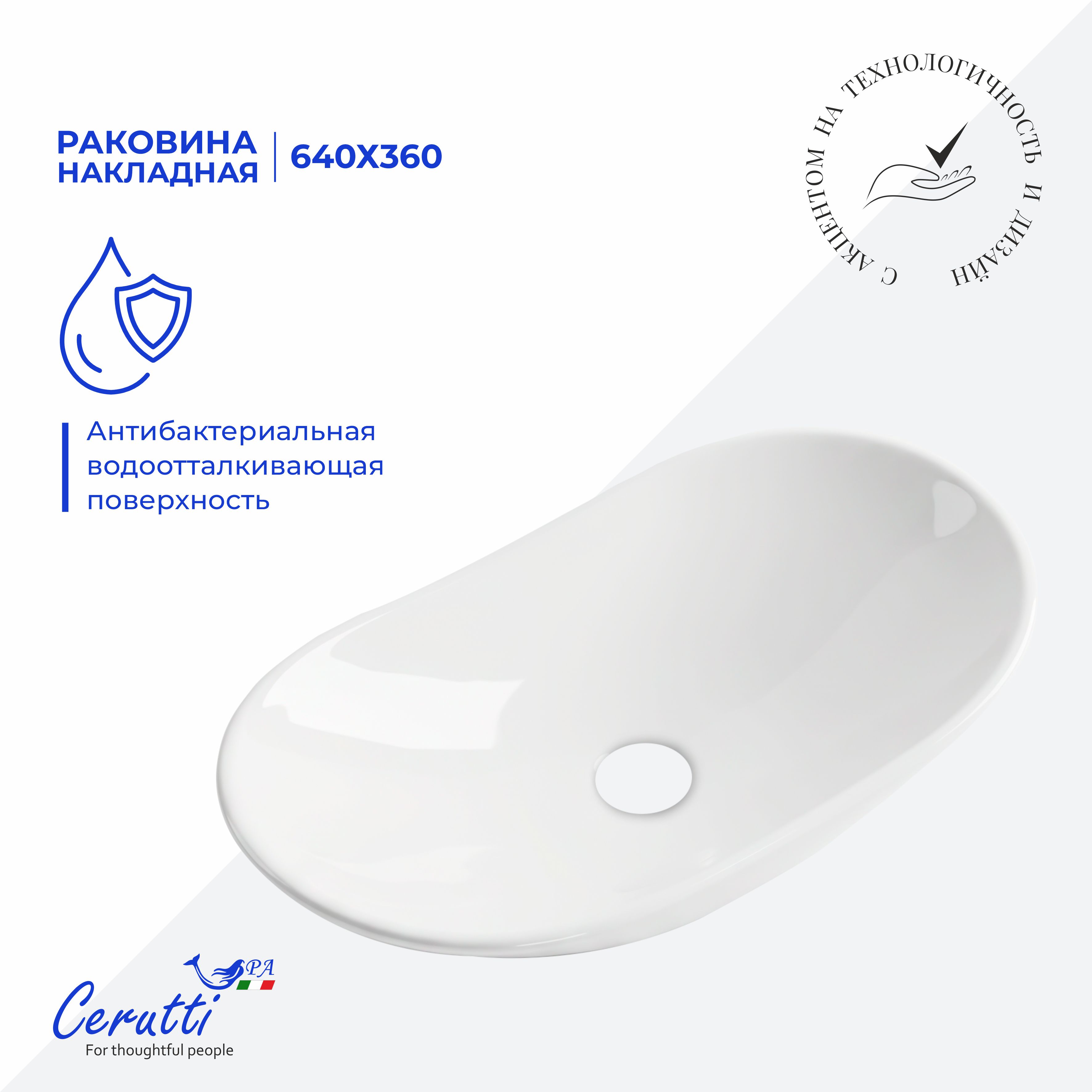 Раковина накладная Ceruttispa CR7031B (640х360х140) белая, овальная