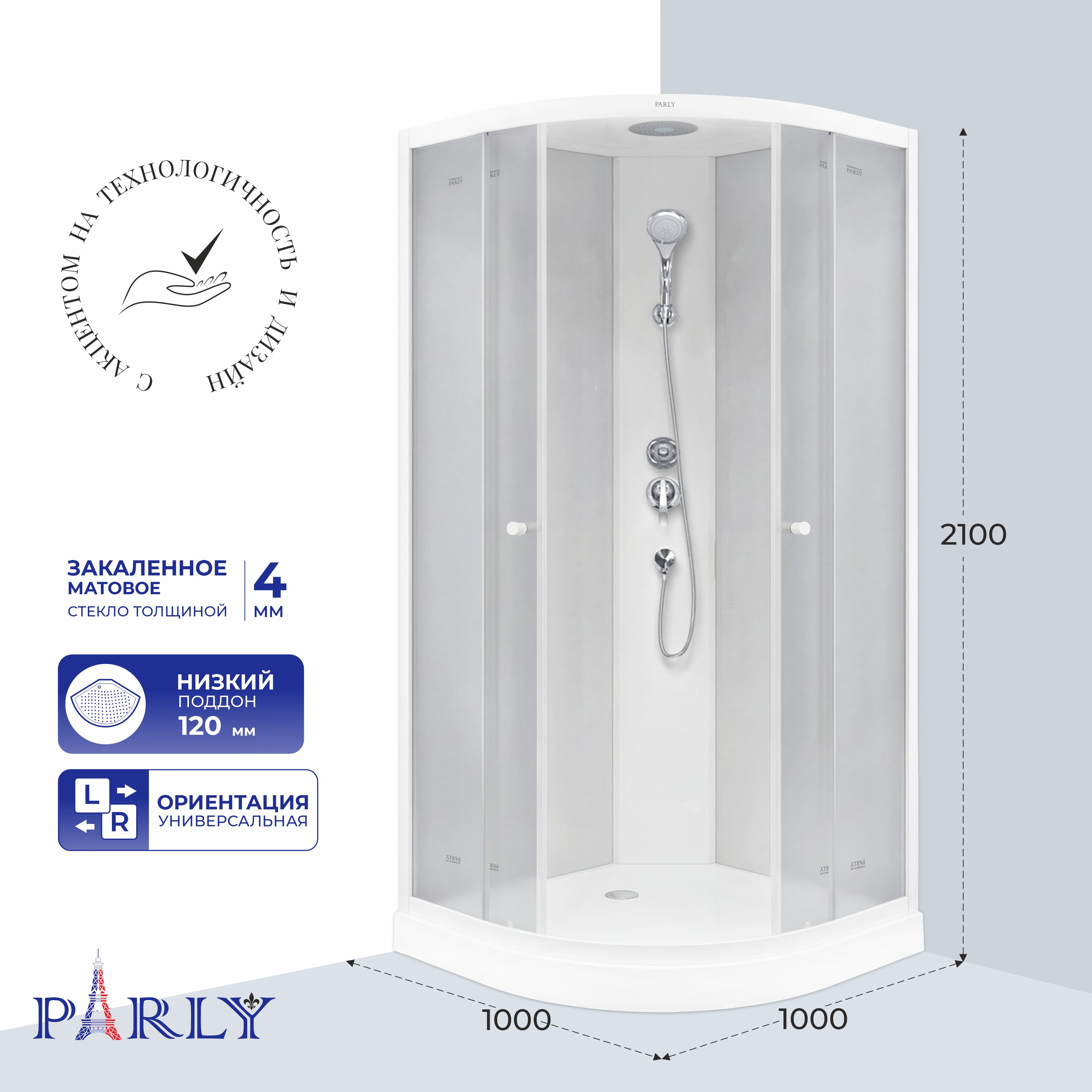 Душевая кабина PARLY EF1031 (100х100х210)