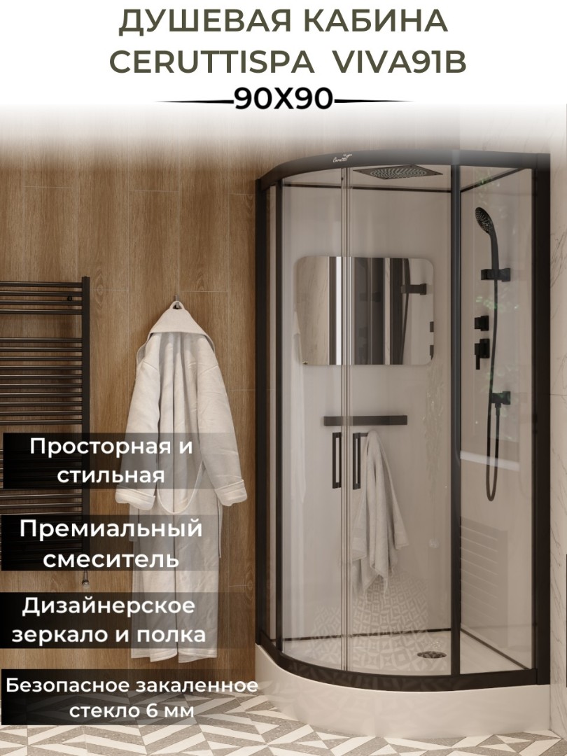Душевая кабина Ceruttispa ВИВА (VIVA) 91B (90x90x215)