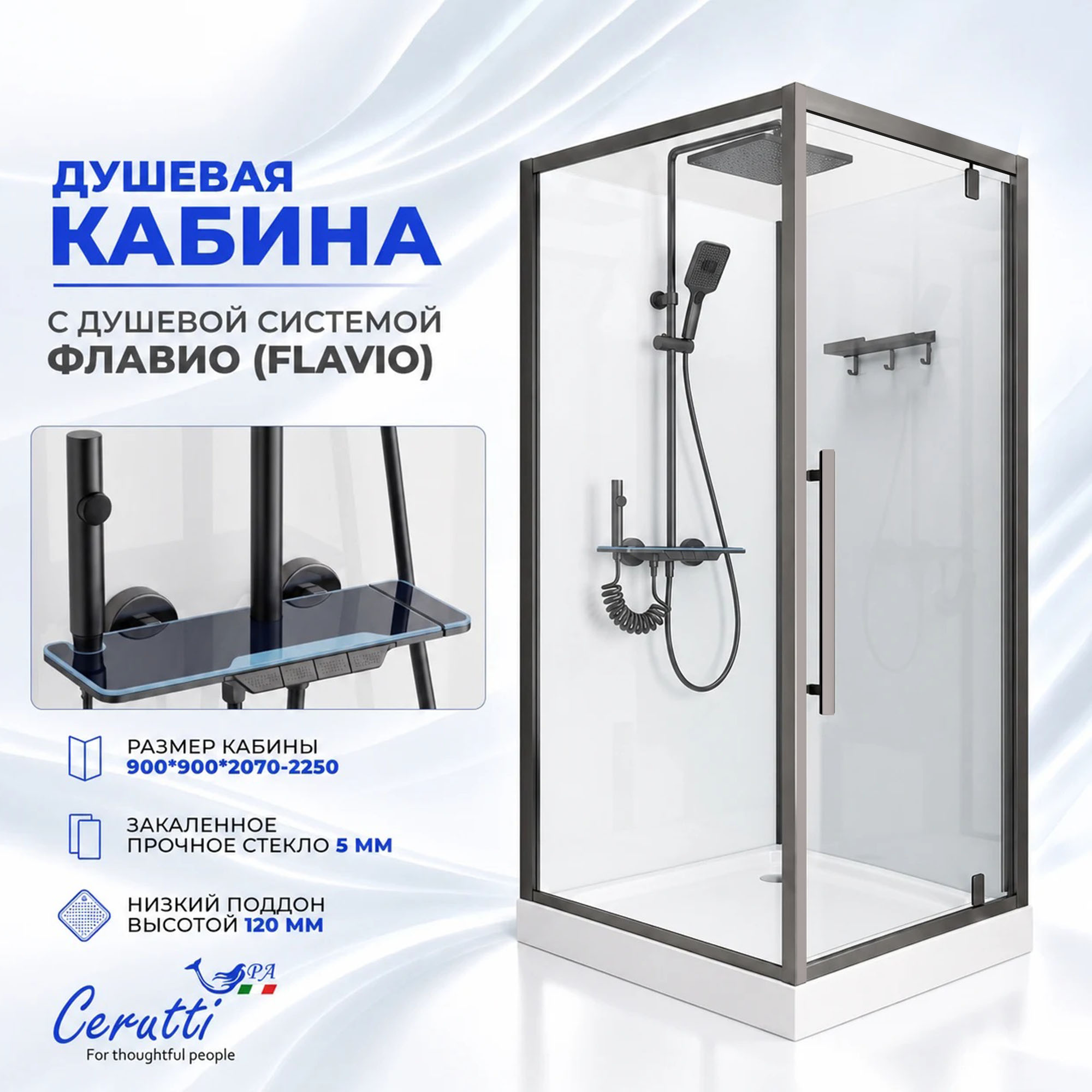 Душевая кабина Ceruttispa МАЙЕЛЛА (MAIELLA) 90GG (90x90x207) с душевой системой ФЛАВИО (FLAVIO) 
