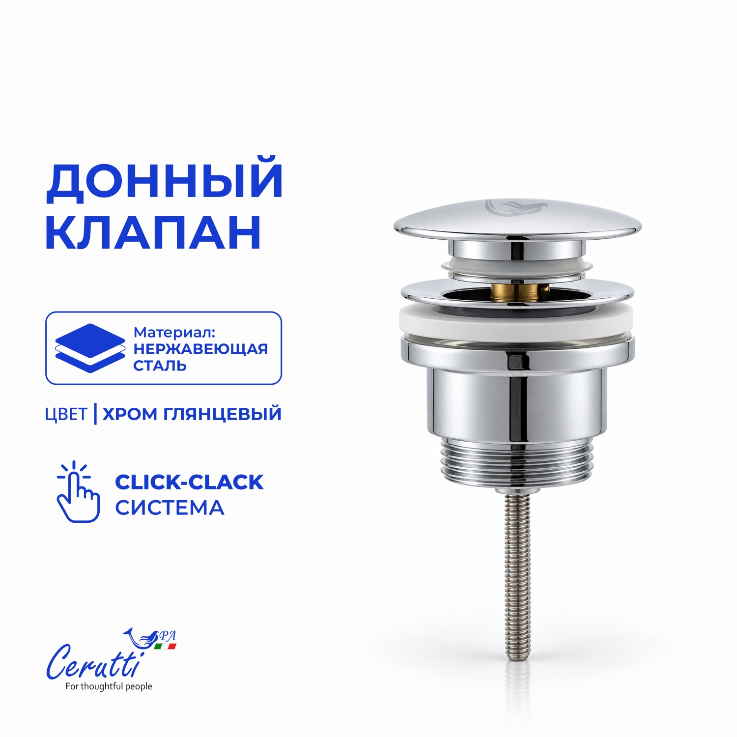 Донный клапан для раковин Ceruttispa CT1072 (66х40, G1 1/4") с клик-клак, хром