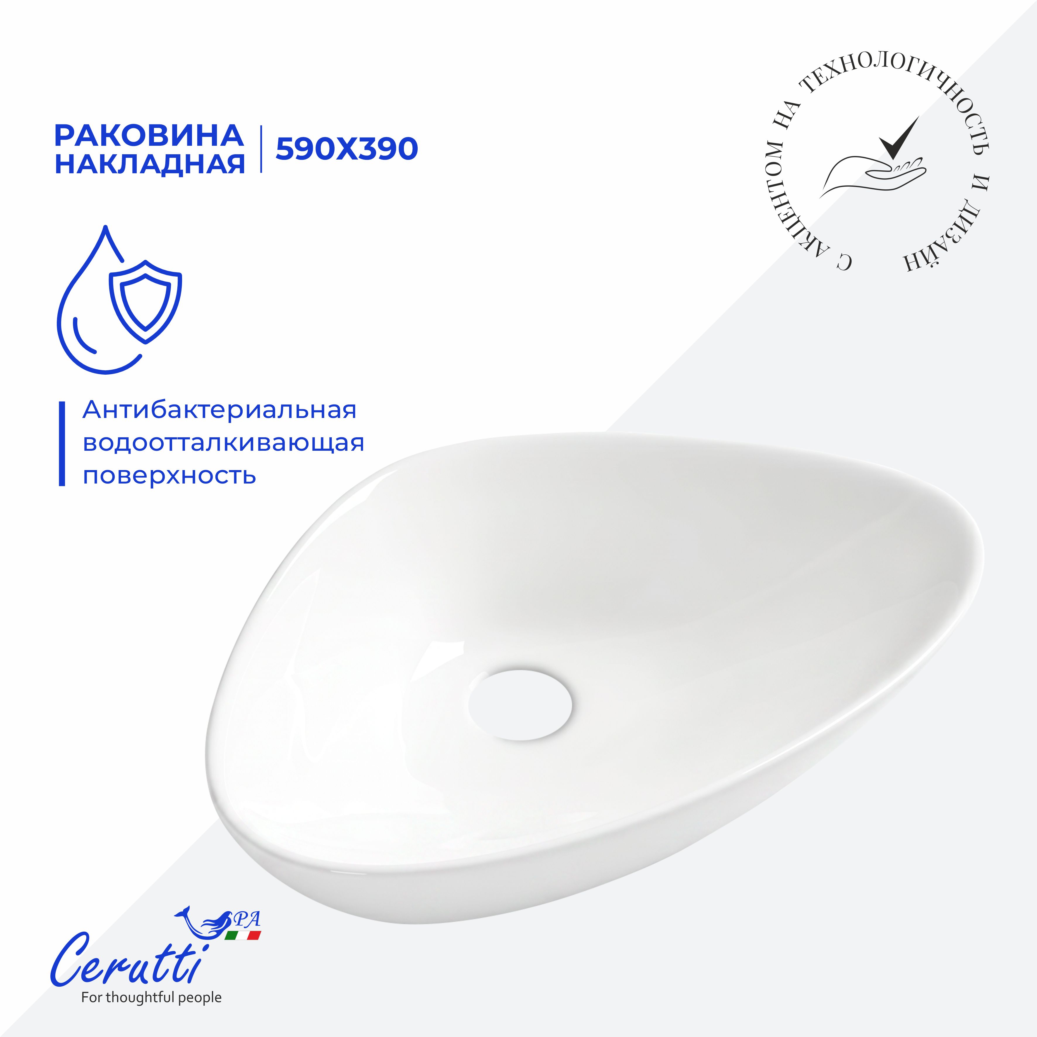 Раковина накладная Ceruttispa CR7025M (590х390х135) белая, асимметричная