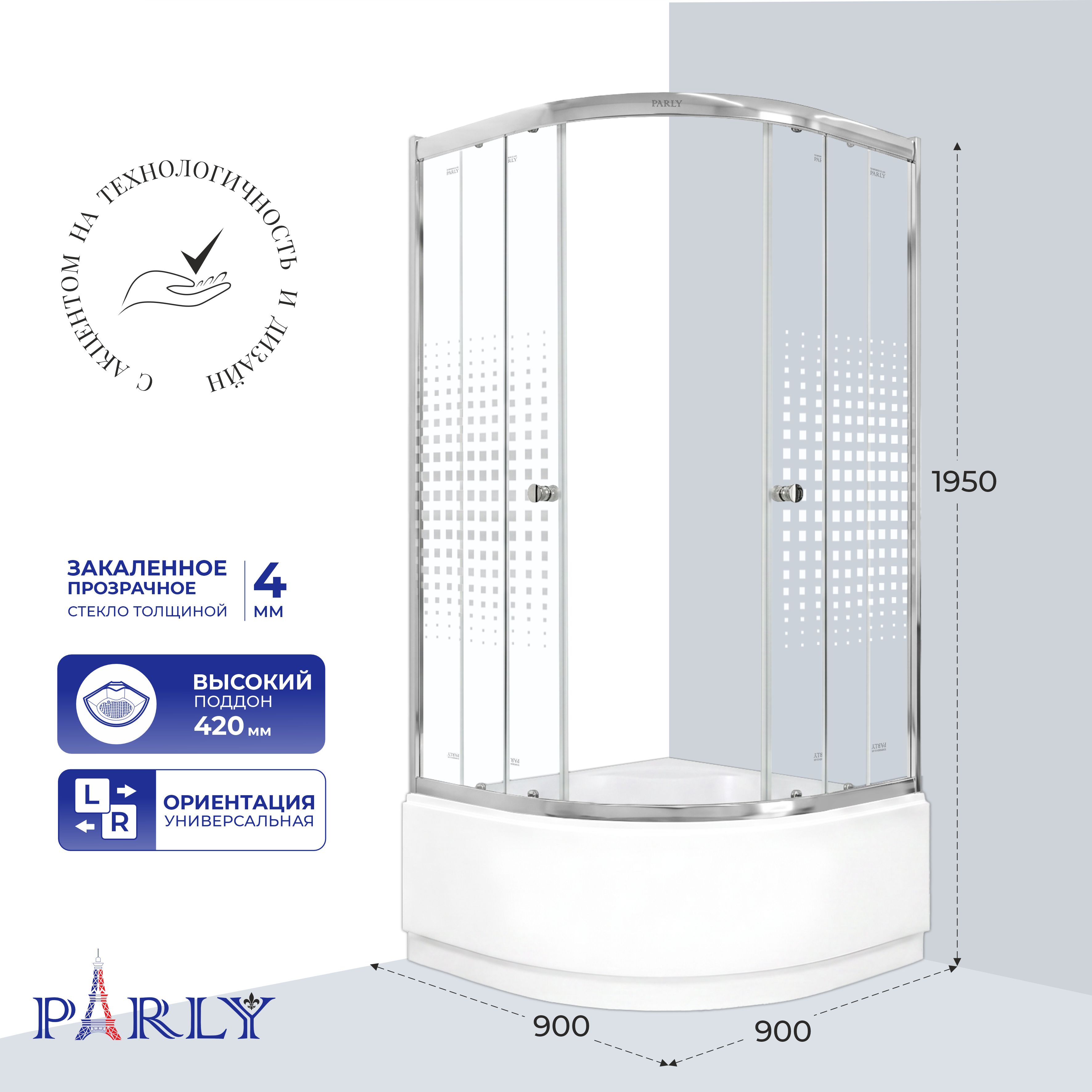Душевой уголок с поддоном PARLY Z9011N (90х90х195)