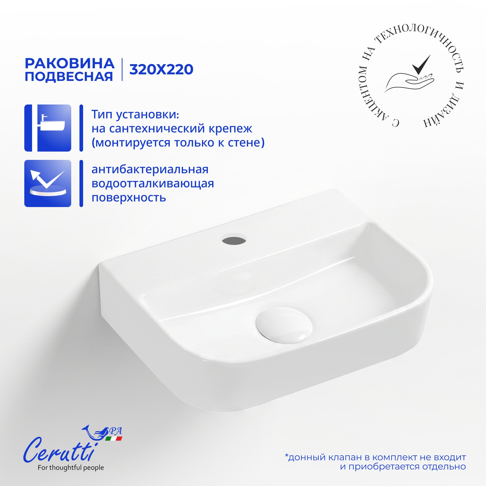 Раковина подвесная Ceruttispa CR1010A (320х220х85) белая, прямоугольная