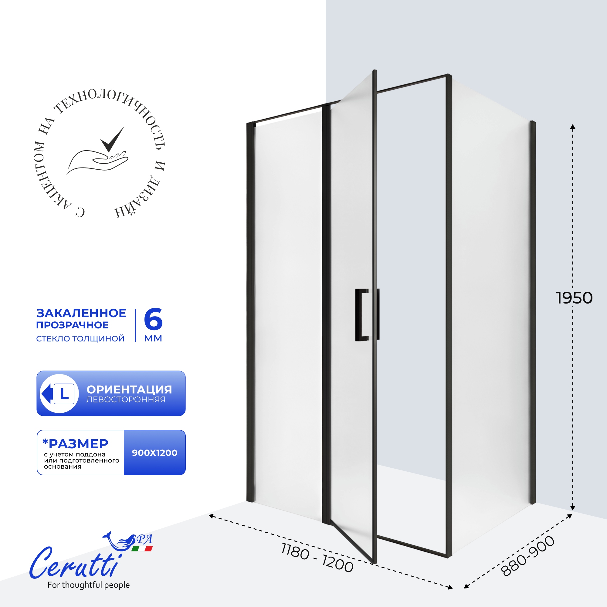 Душевое ограждение Ceruttispa АТЭНА (ATENA) 120BF L (120x90x195)