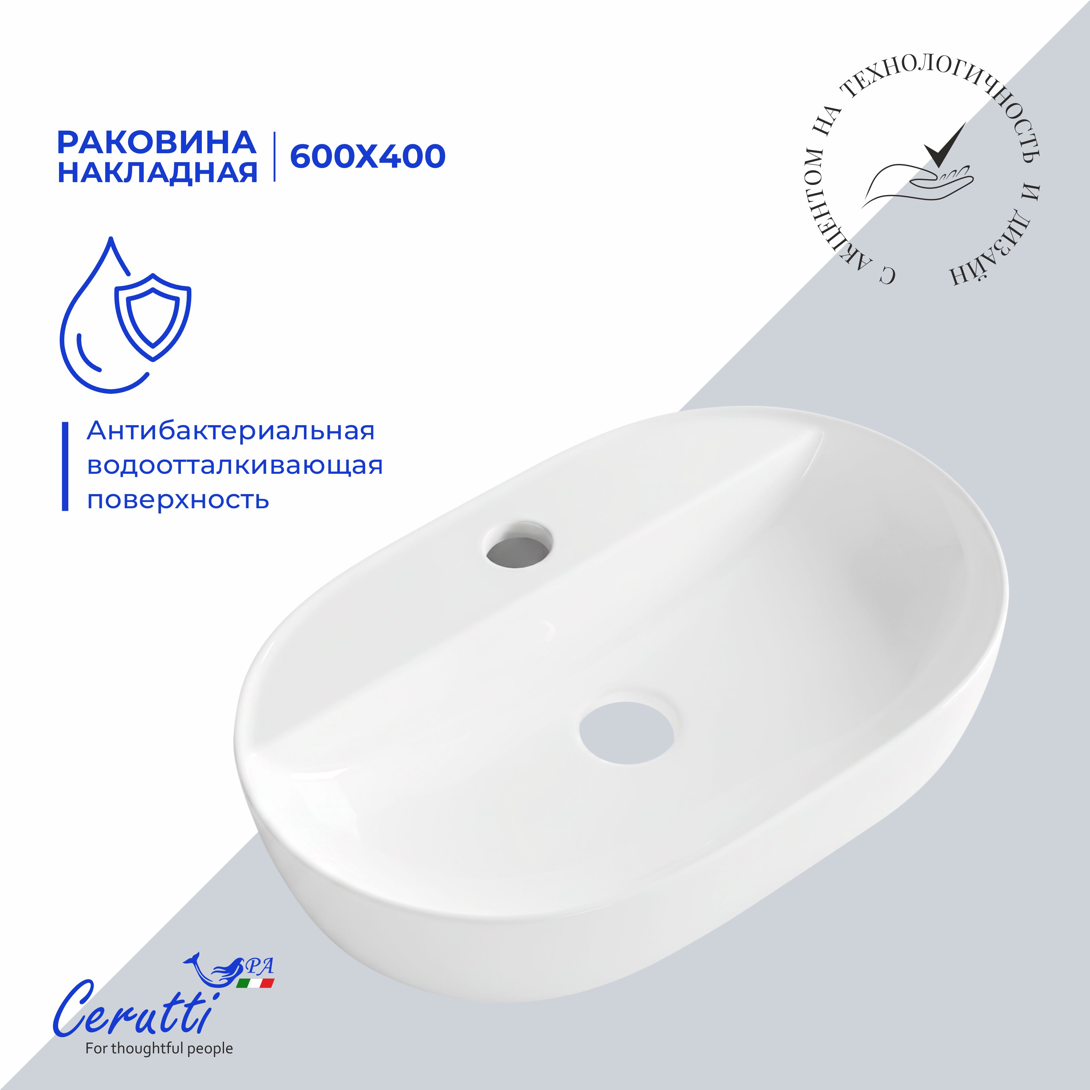 Раковина накладная Ceruttispa CR0074 (600х400х120) белая, овальная, с отверстием под смеситель