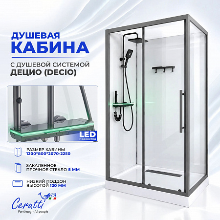 Душевая кабина Ceruttispa МАЙЕЛЛА (MAIELLA) 120GG (80х120x212) с душевой системой ДЕЦИО (DECIO)