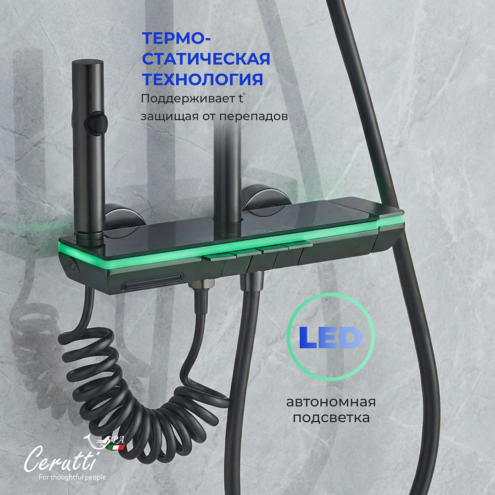 Душевая стойка Ceruttispa ДЕЦИО (DECIO) цвет графит, с LED подсветкой