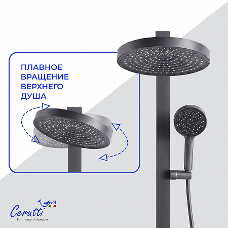 Душевая стойка Ceruttispa НЕВИО (NEVIO) цвет графит, с LED подсветкой