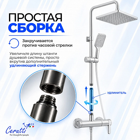 Удлинитель душевой системы, 30см, цвет графит, Ceruttispa