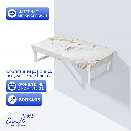 Столешница для накладной раковины цвет мрамор калакатта золотой с белыми полотенцедержателями Ceruttispa ЧИКА (CHIKA) 80CG (800х470х120)