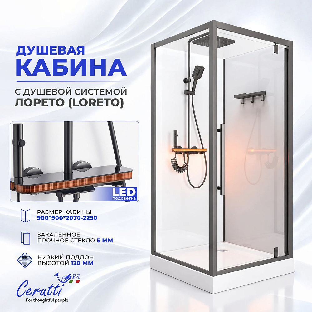 Душевая кабина Ceruttispa МАЙЕЛЛА (MAIELLA) 90GG (90x90x207) с душевой системой ЛОРЕТО (LORETO)
