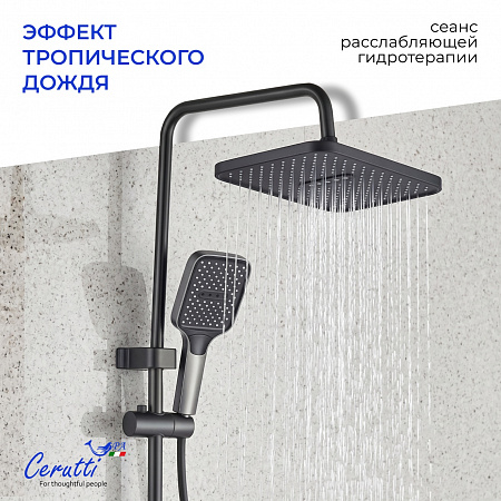 Душевая стойка Ceruttispa ЛИВИО (LIVIO) цвет графит 