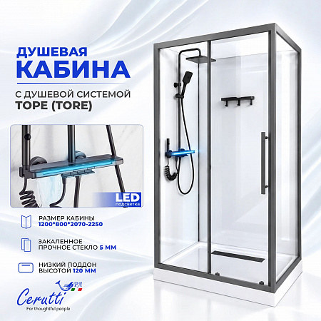Душевая кабина Ceruttispa МАЙЕЛЛА (MAIELLA) 120GG (80х120x212) с душевой системой ТОРЕ (TORE) 