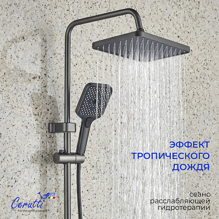 Душевая стойка Ceruttispa САЛЬВИ (SALVI) цвет графит