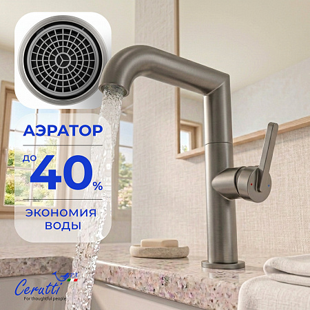 Смеситель для раковины Ceruttispa АРДИТО (ARDITO) GG из нержавеющей стали, цвет графит