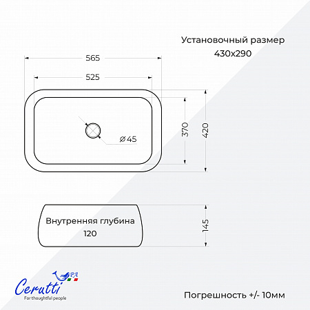 Раковина накладная Ceruttispa CR0086 MMW2 (565х400х145) мрамор матовый белый, прямоугольная