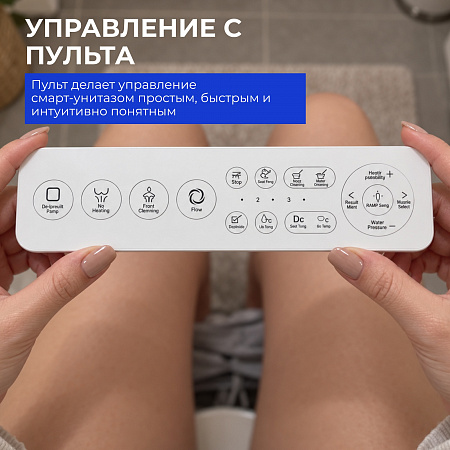 Унитаз напольный Ceruttispa ТОБИА (TOBIA) Smart CT12300 с дистанционным управлением (580x380x460)