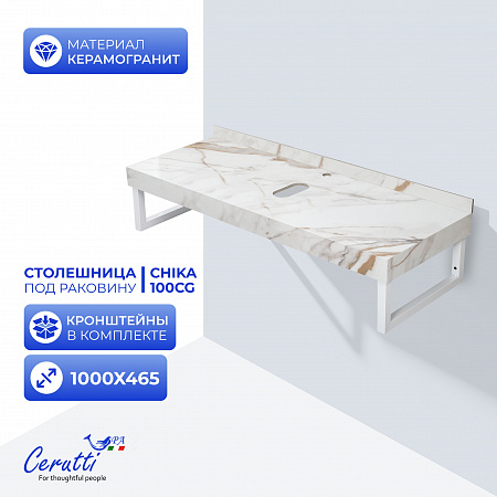 Столешница для накладной раковины цвет мрамор калакатта золотой с белыми полотенцедержателями Ceruttispa ЧИКА (CHIKA) 100CG (1000х470х120)