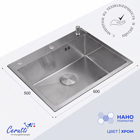 Кухонная мойка Ceruttispa ГЛОРИЯ (GLORIA) 60 nano embos (матовый хром) из нержавеющей стали (600х500х220)  