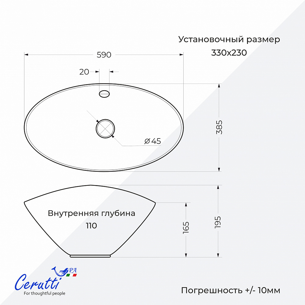 Раковина накладная Ceruttispa CR7027 (590х385х195) белая, лодочка 