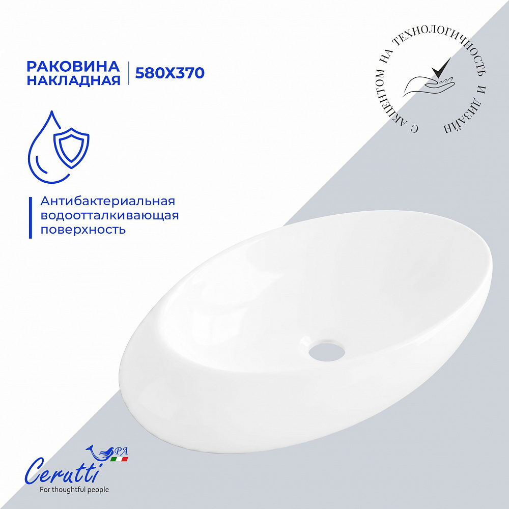 Раковина накладная Ceruttispa CR0058B (580х370х140 ) белая, смещенный овал