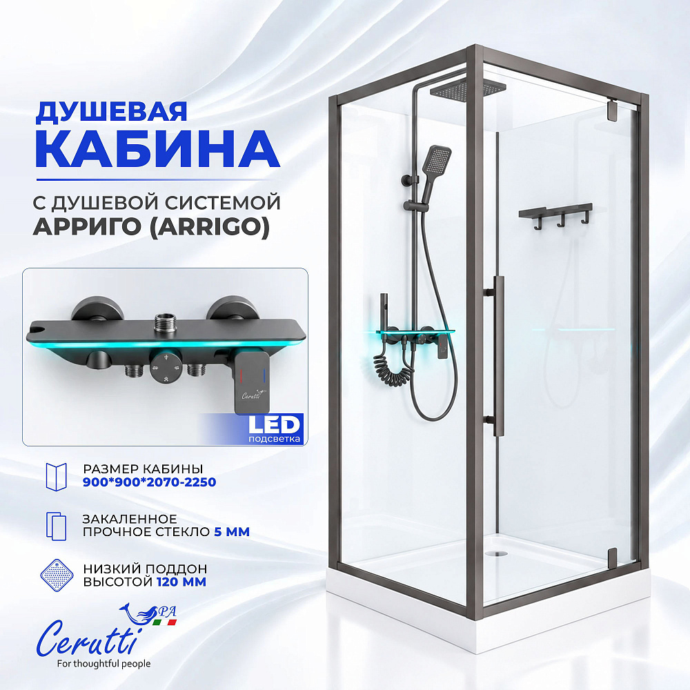 Душевая кабина Ceruttispa МАЙЕЛЛА (MAIELLA) 90GG (90x90x207) с душевой системой АРРИГО (ARRIGO)