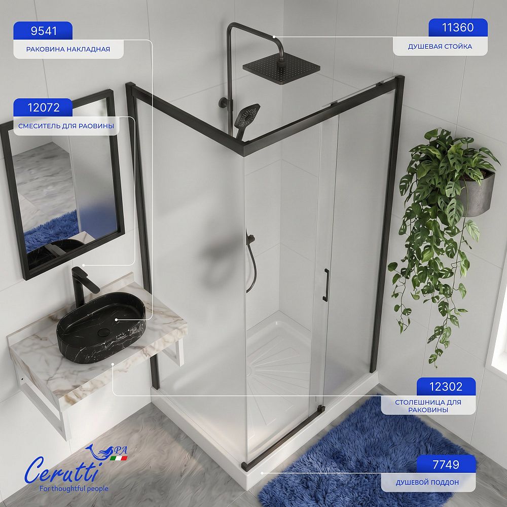 Душевое ограждение Ceruttispa ВИТО (VITO) 110BF R (110x80x195)