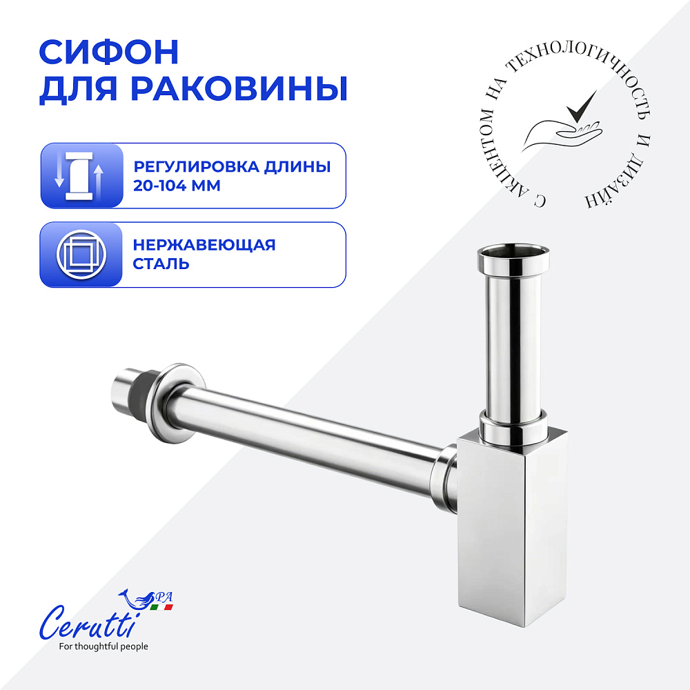Сифон для раковины Ceruttispa CT1018 из нержавеющей стали, квадратный, цвет хром, с горизонтальным выпуском, регулируемой верхней частью